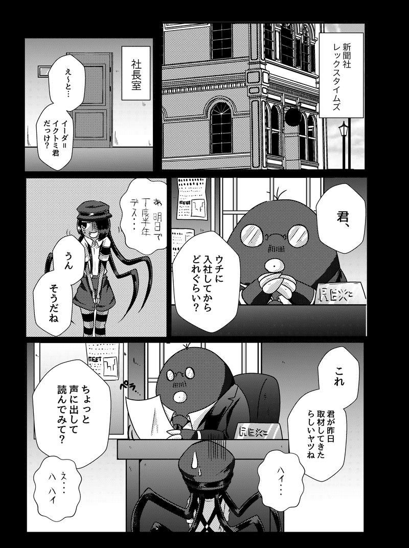 #７ ある新人記者の告白