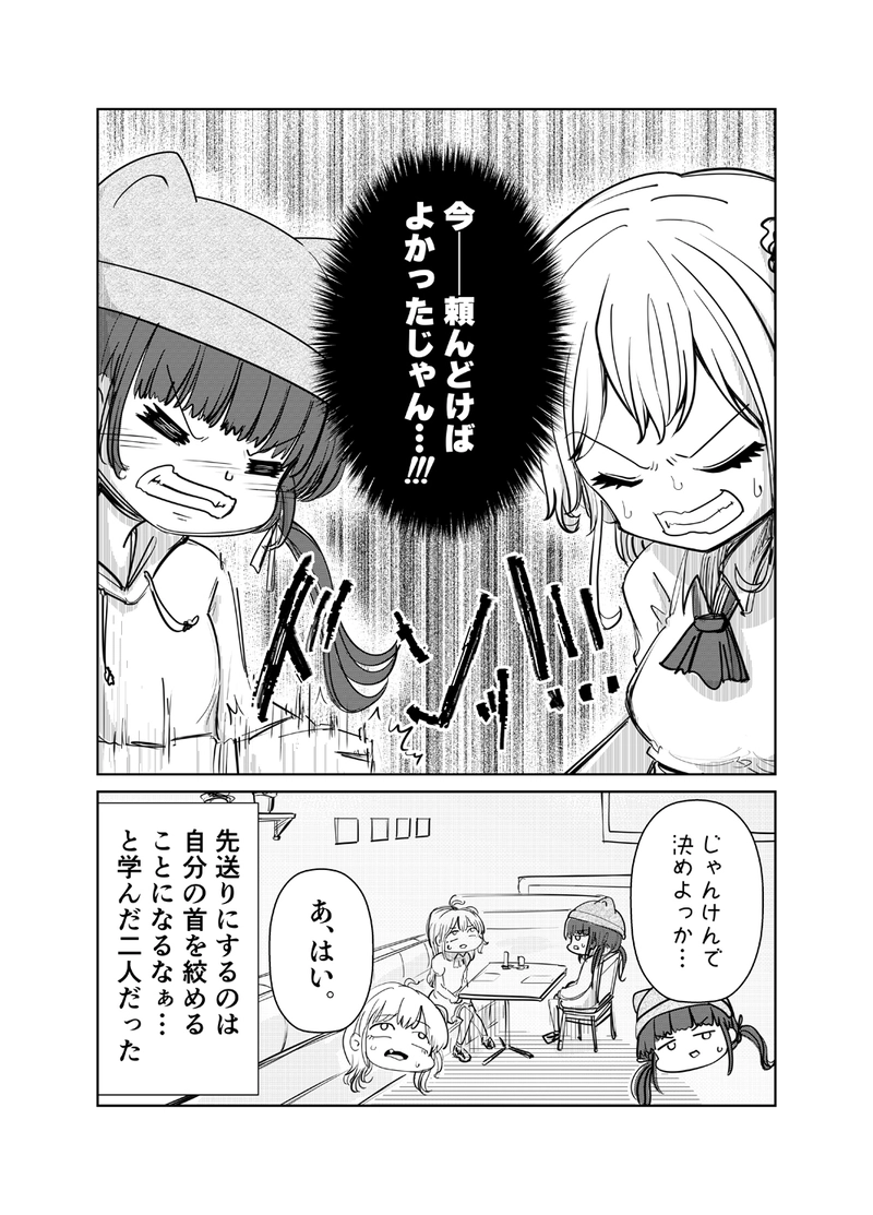 コミュ症どうしでランチに行くとこうなる