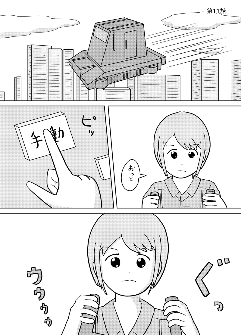 第11話　神田奈央とは