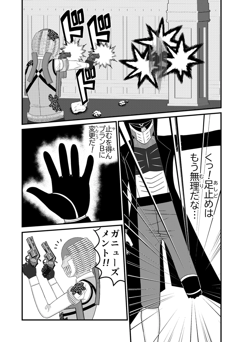 第４話：脱出！横磯ホテル!!