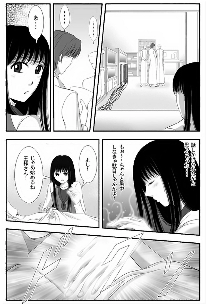 第12話・ブル・ダ・ガーザ(3)