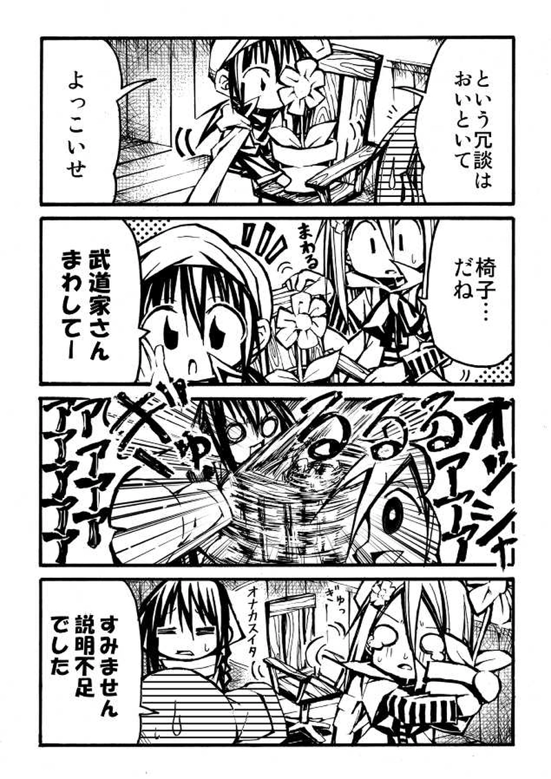 7話　商人くんと旅人さん　に
