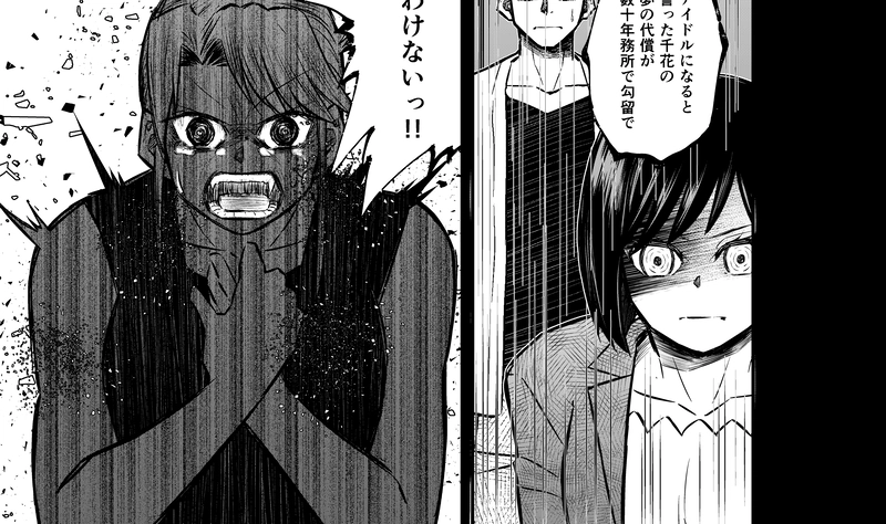 3話(2) 亡骸と土②