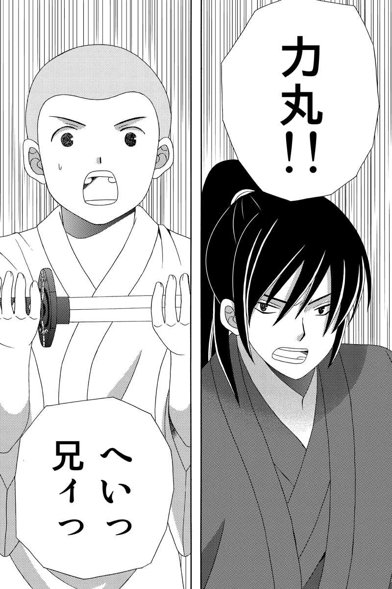 箱根越え　其の三