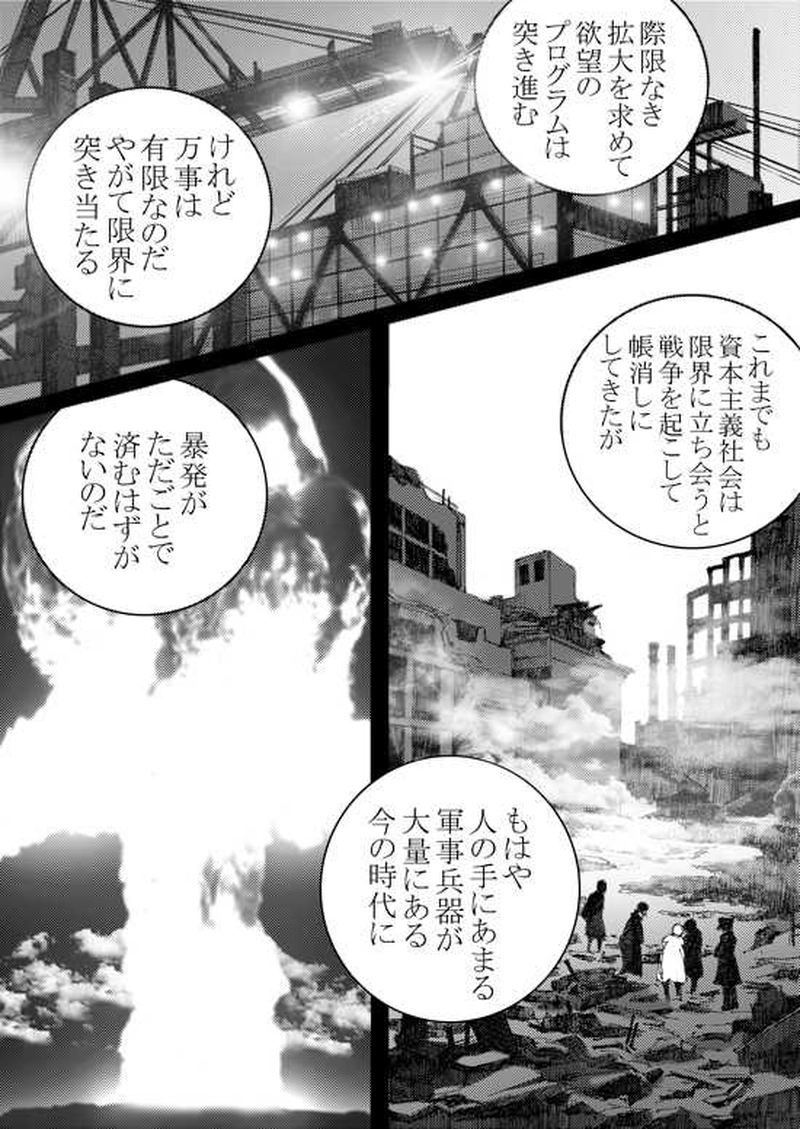 Episode 5-1 ミハエル・マルゲリフを追って