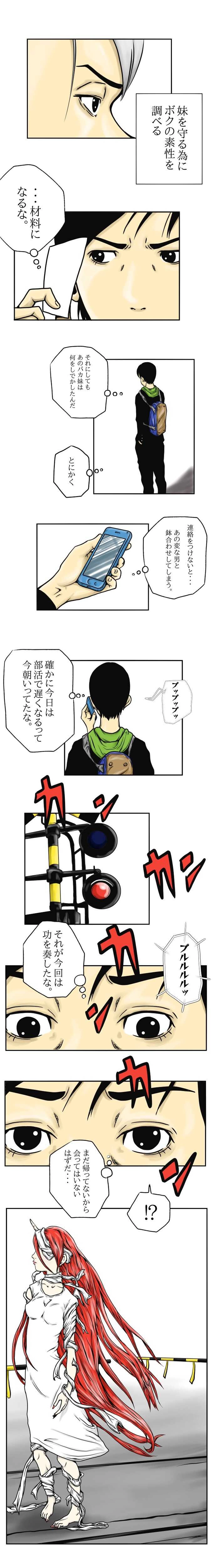 序章　笑う門には鬼来る