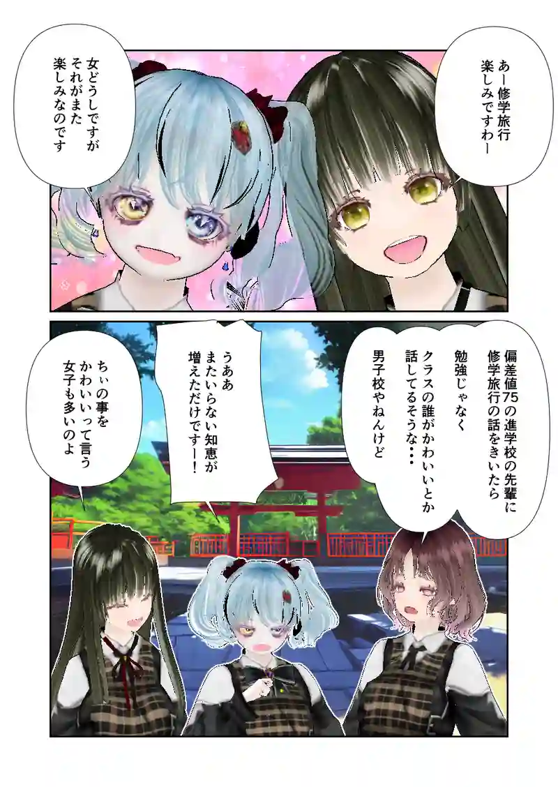 085スローライフ　学生のエピソード