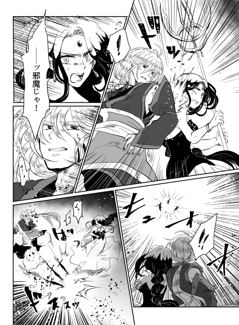 第47話：天海の槍