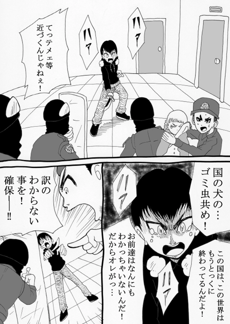 つくられたもの