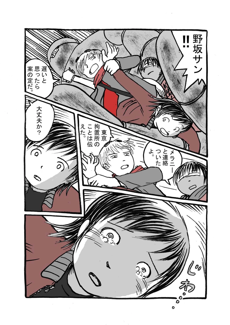 一話目「戦争への道」