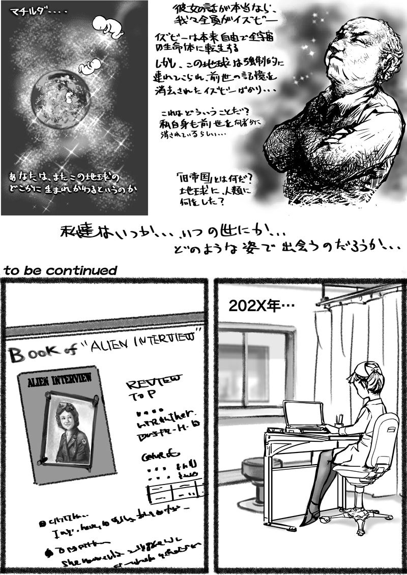 題名未定の作品のためのプロローグ