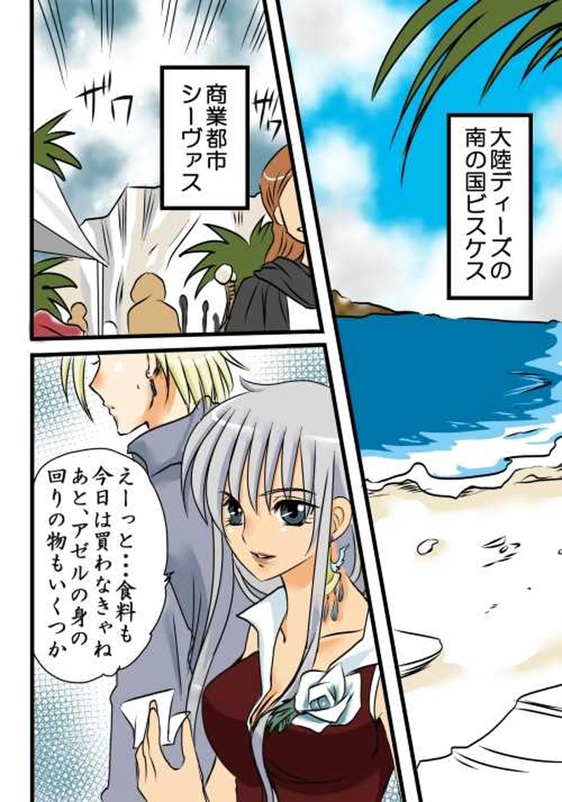 まほろば　ー１ー