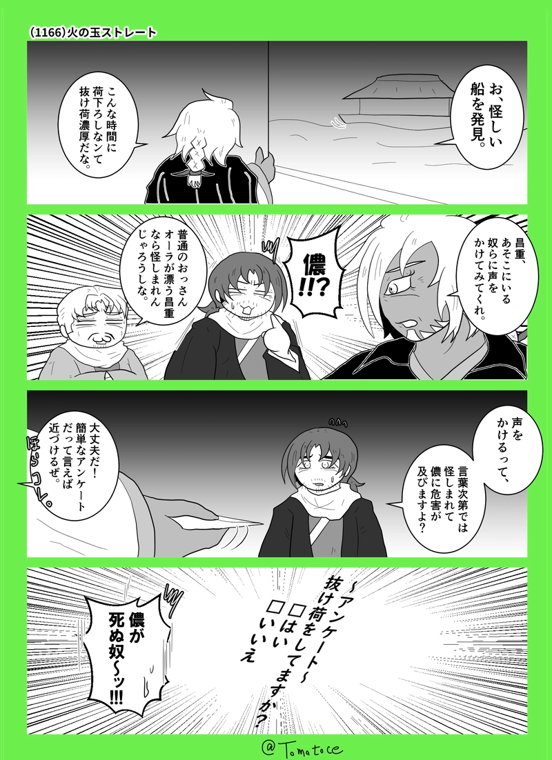 第四十六話「はたらく団右衛門」の巻【後編】