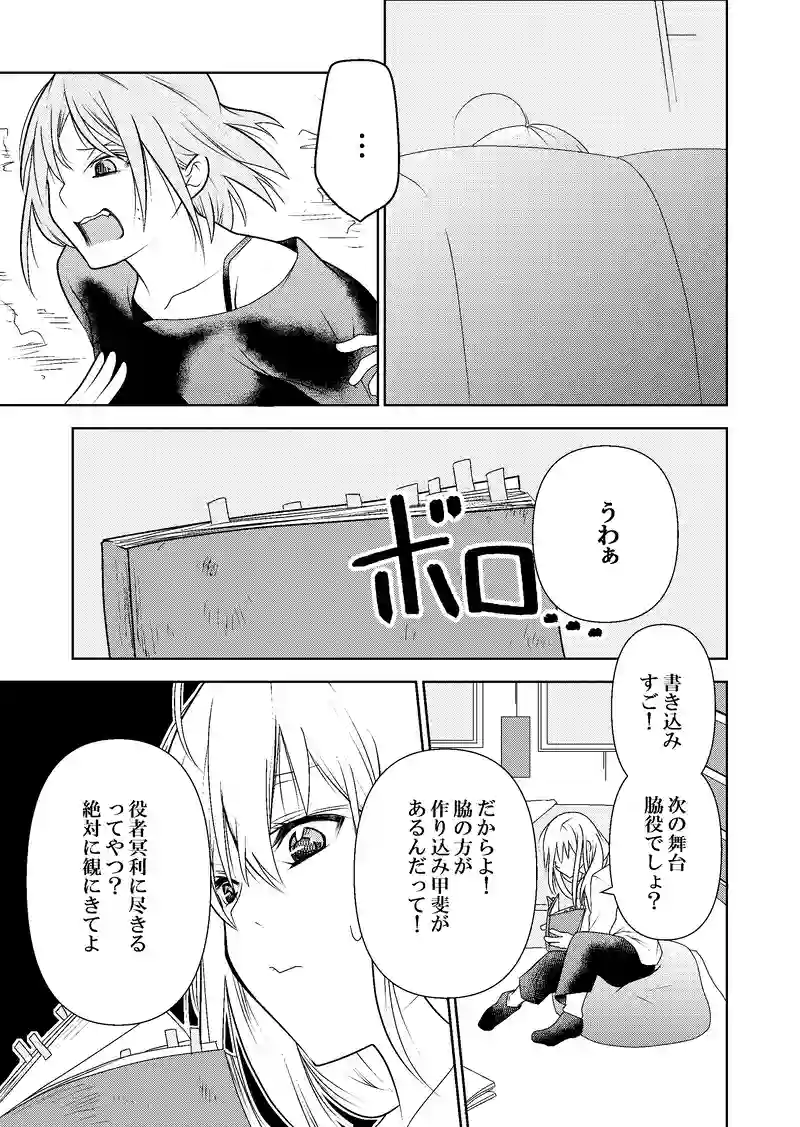 14話