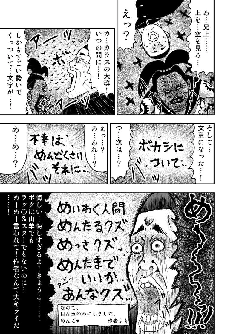 ボクのきょうこ（5話）そうはた