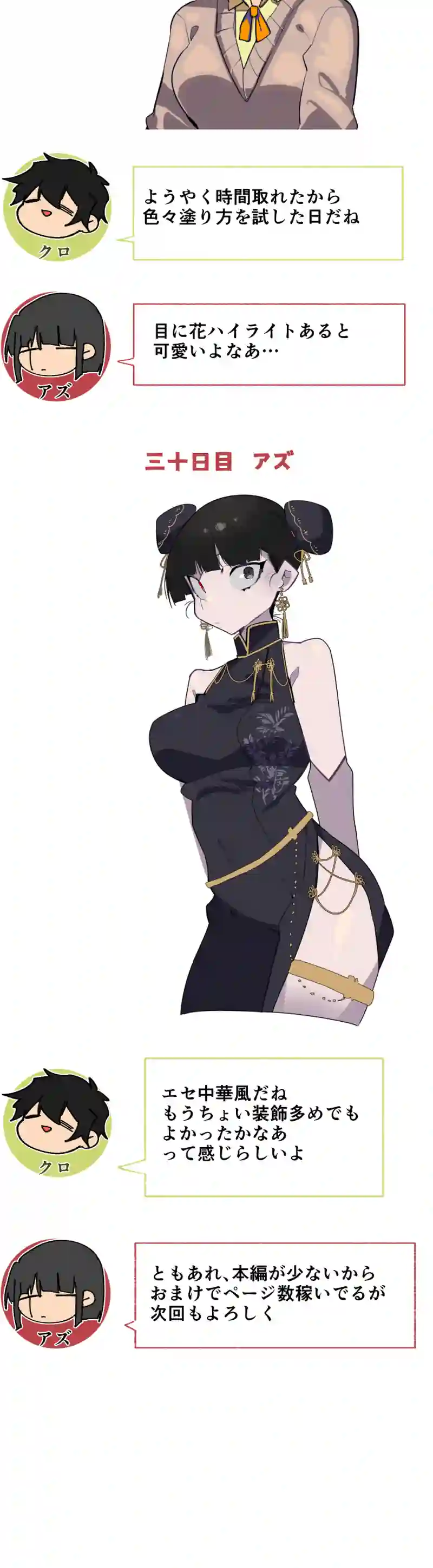 第１７話:キヨタカは通りすがる者