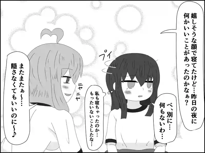 ５０話：同盟解散…そして…