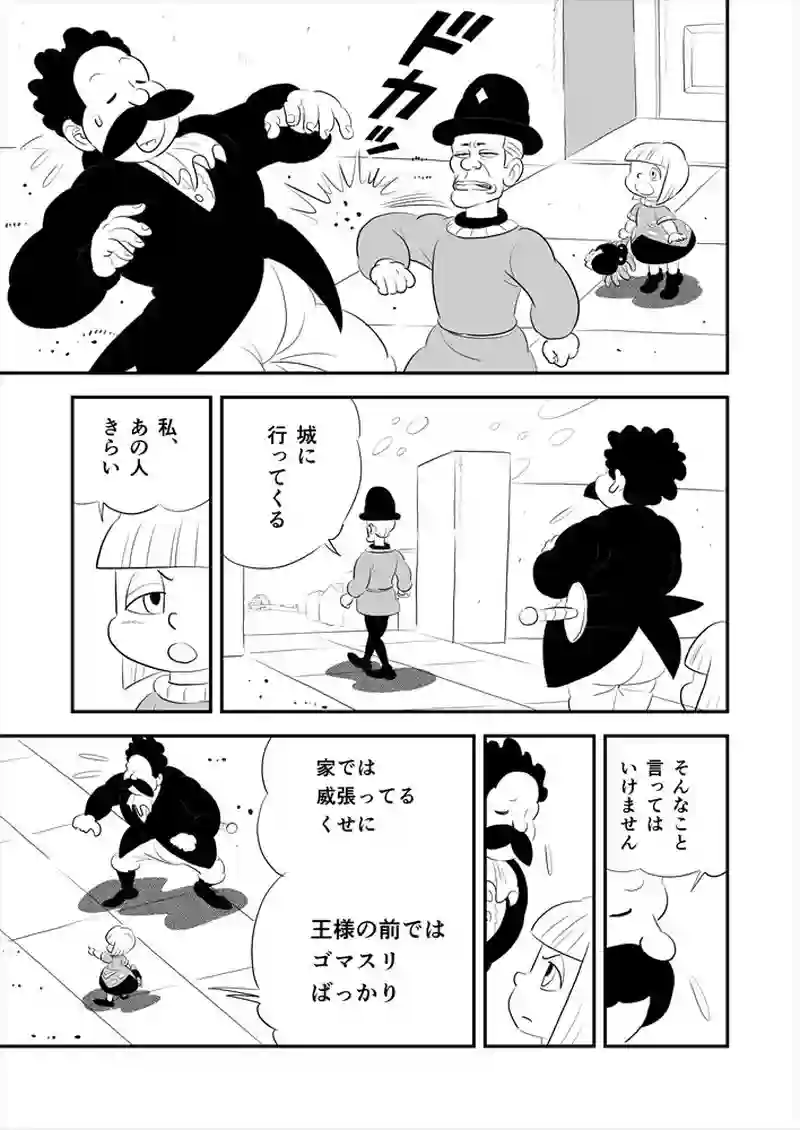 263話目