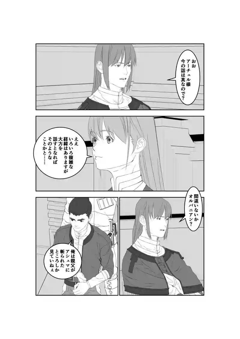 第41話