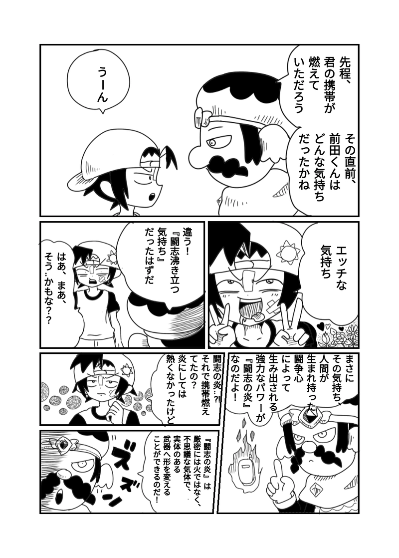 1章　9話　異世界修学旅行のはじまりだ！