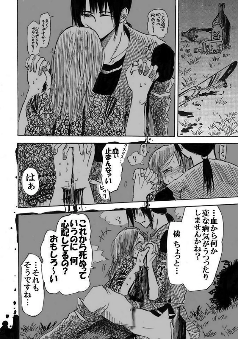 (15年1月作)初対面の女性に誘われたので心中してあげるだけ