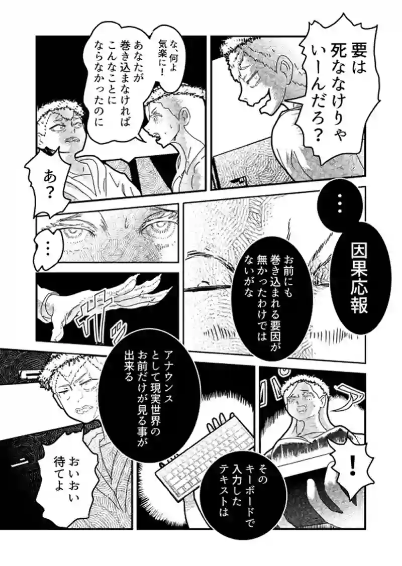 はじめての告白