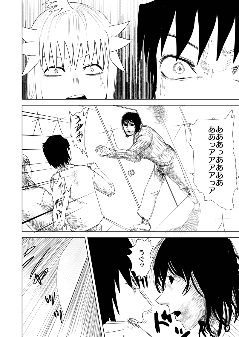 14話　魔王の羽