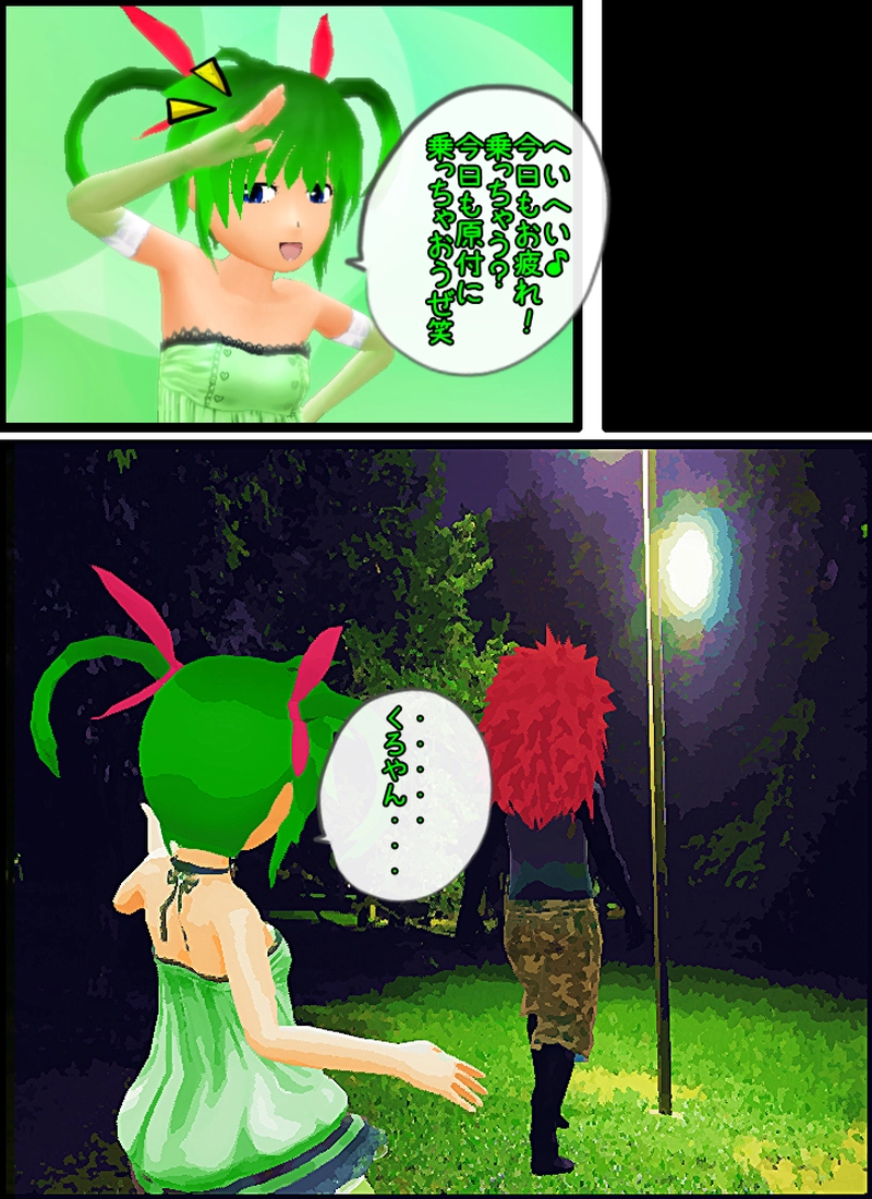 あぁ、免許さま　＃３