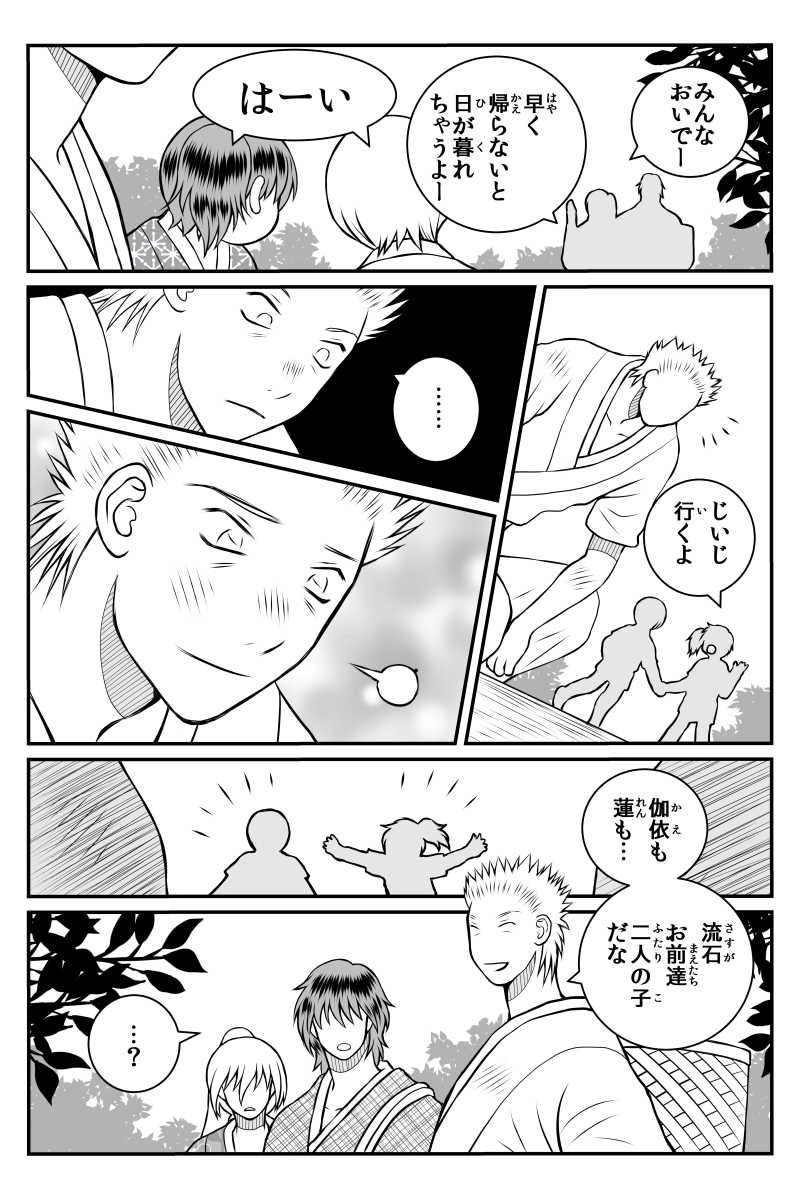 第16話『叶わぬ願い』