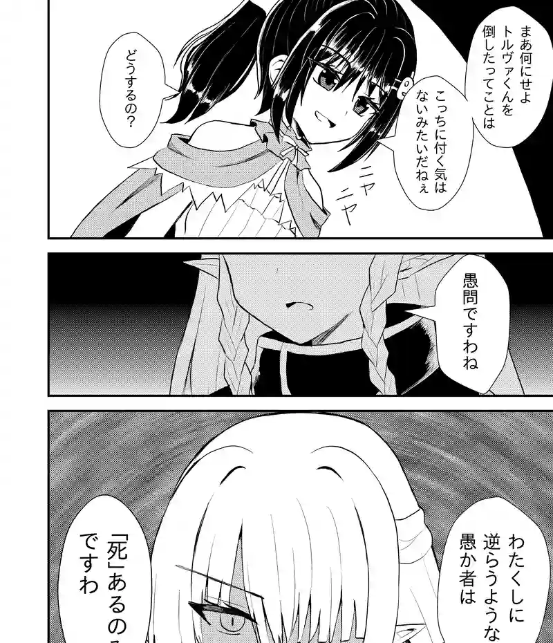第３８話「高飛車と曲者」