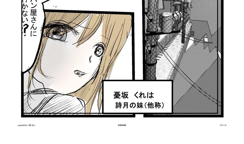 フロントウィングの猫