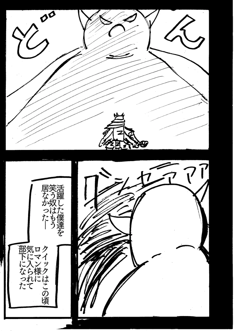 ＃１０　「結成」