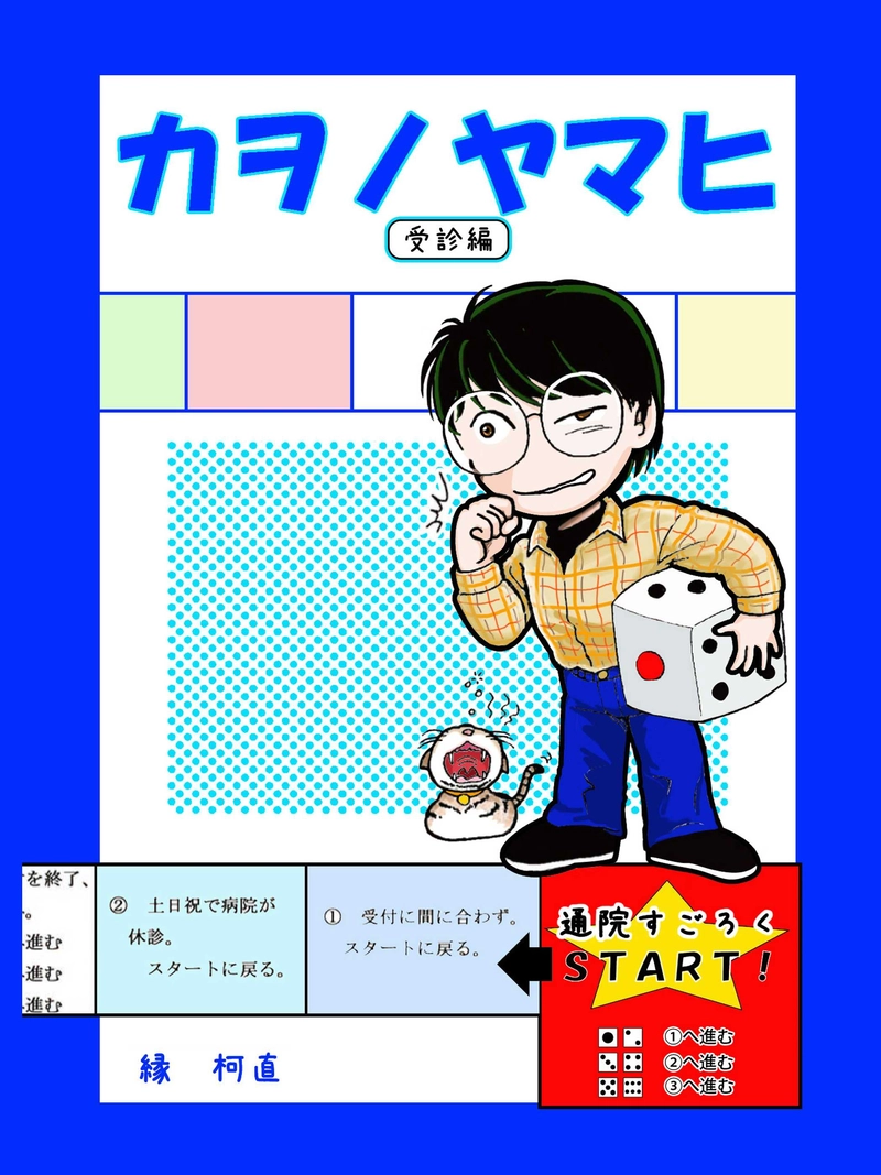 電書用カラー表紙集①