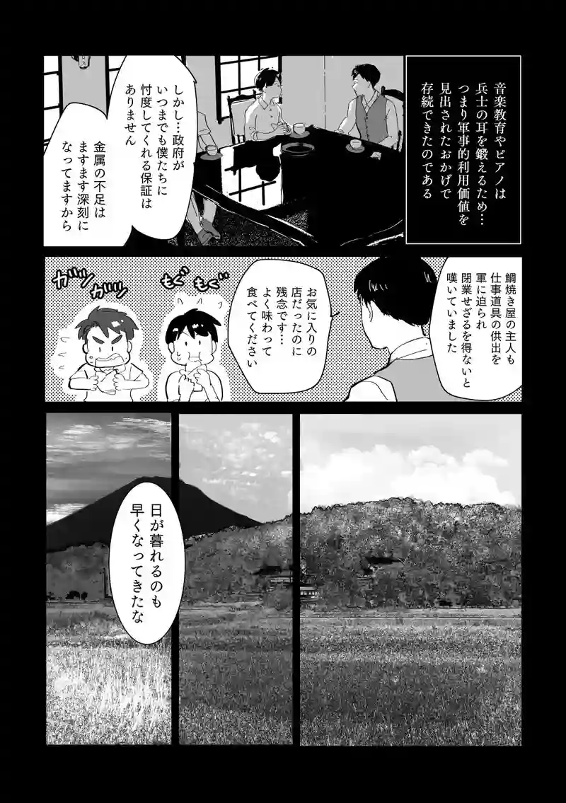 ＜第三話＞あの日の飛行機