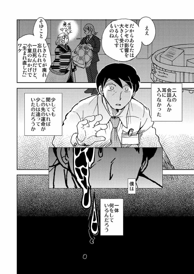 門番たち（2011年初秋）