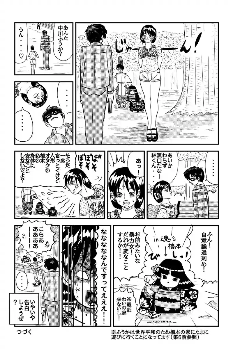 青春