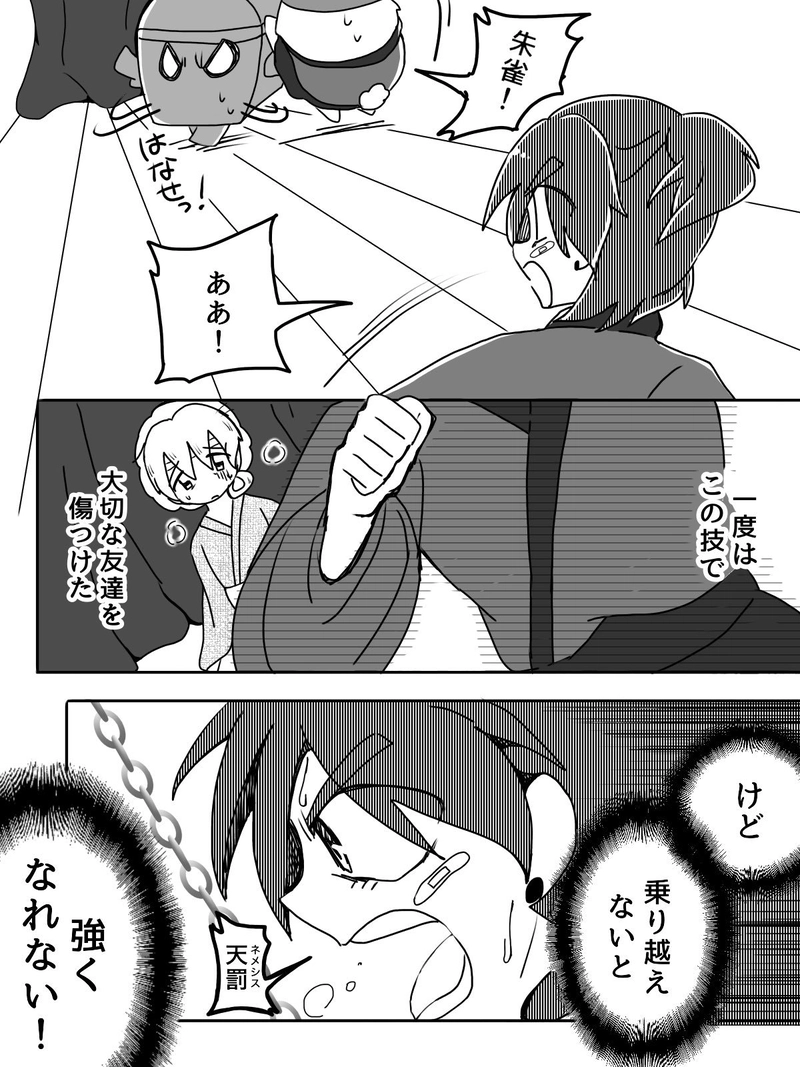 Ep.19「共演スピリット(後編)」