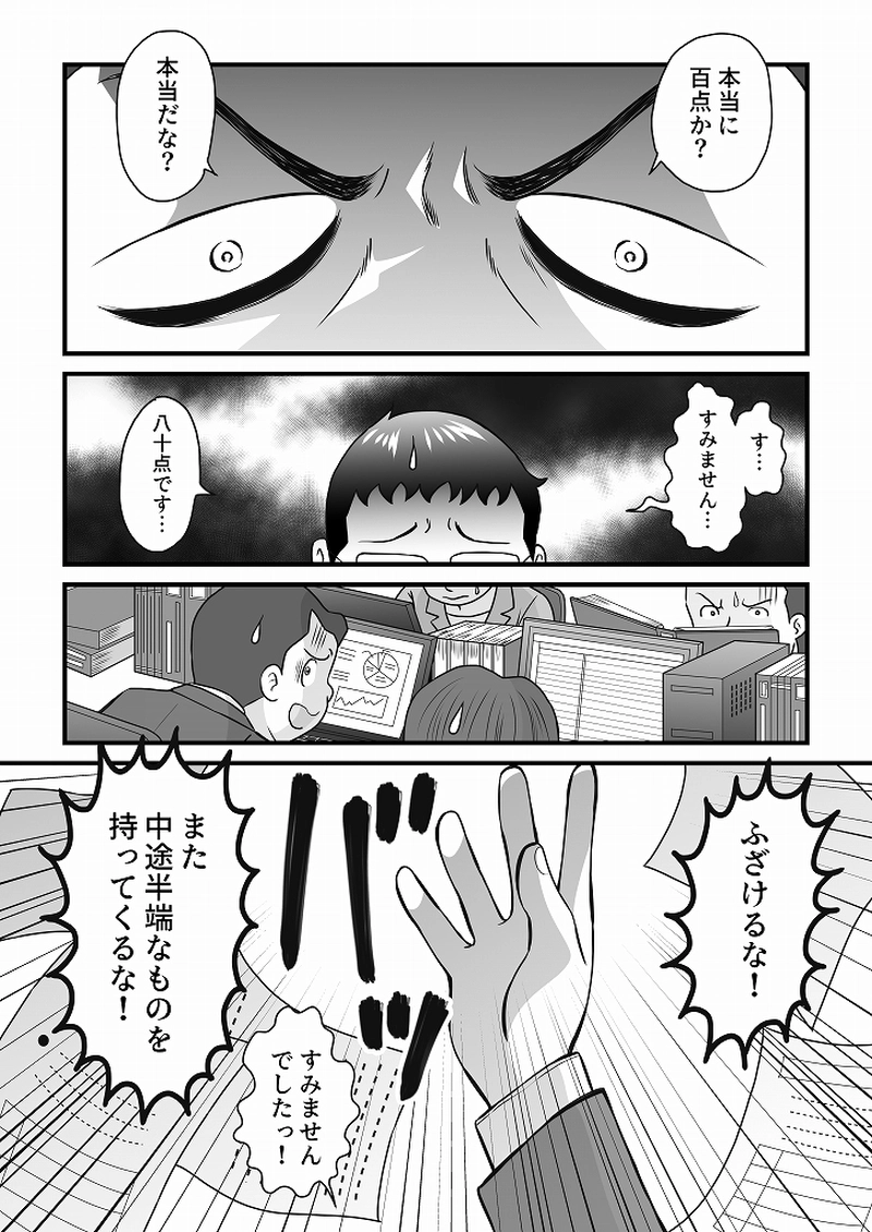 小田真嘉物語　第五十七話