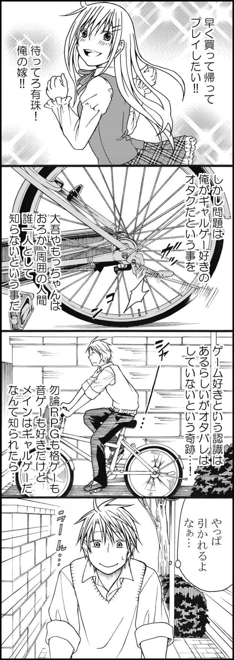 15．楠本樹という男