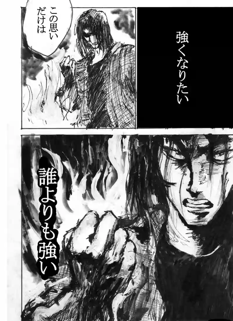 第七話「真の強者」