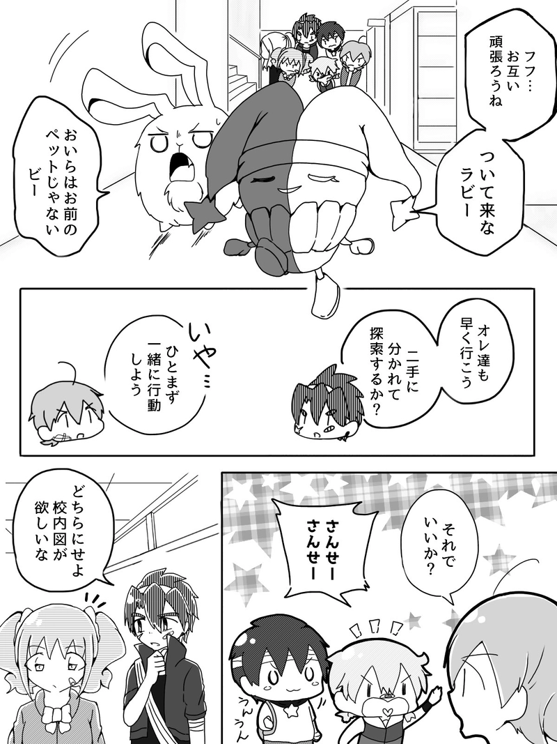 Ep.17「轟きのシーガール！ vs数学教師！」