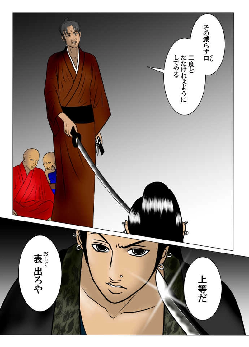 終りの始まり-12-