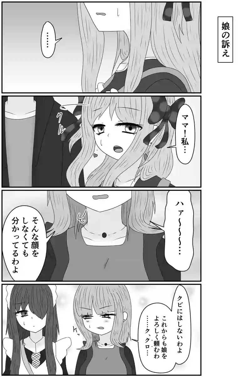 見届けたので