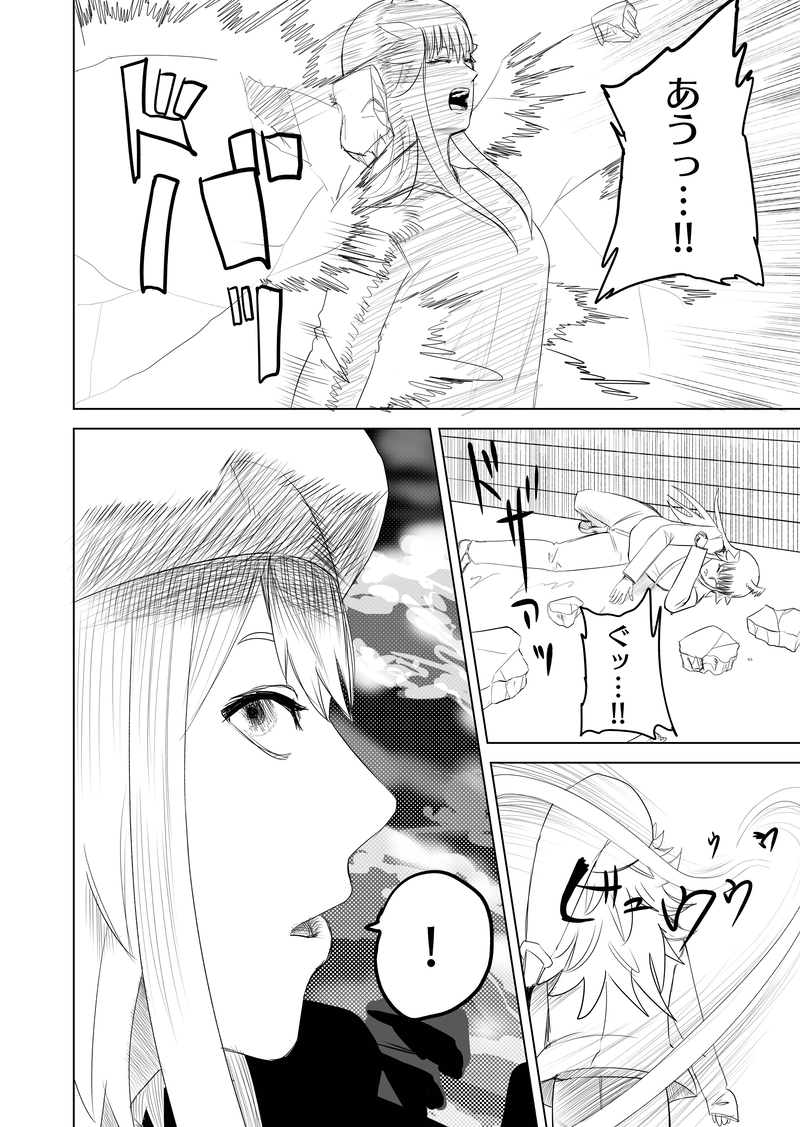 14話　魔王の羽