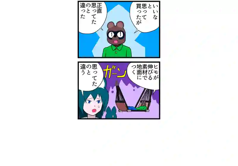 ハンモック