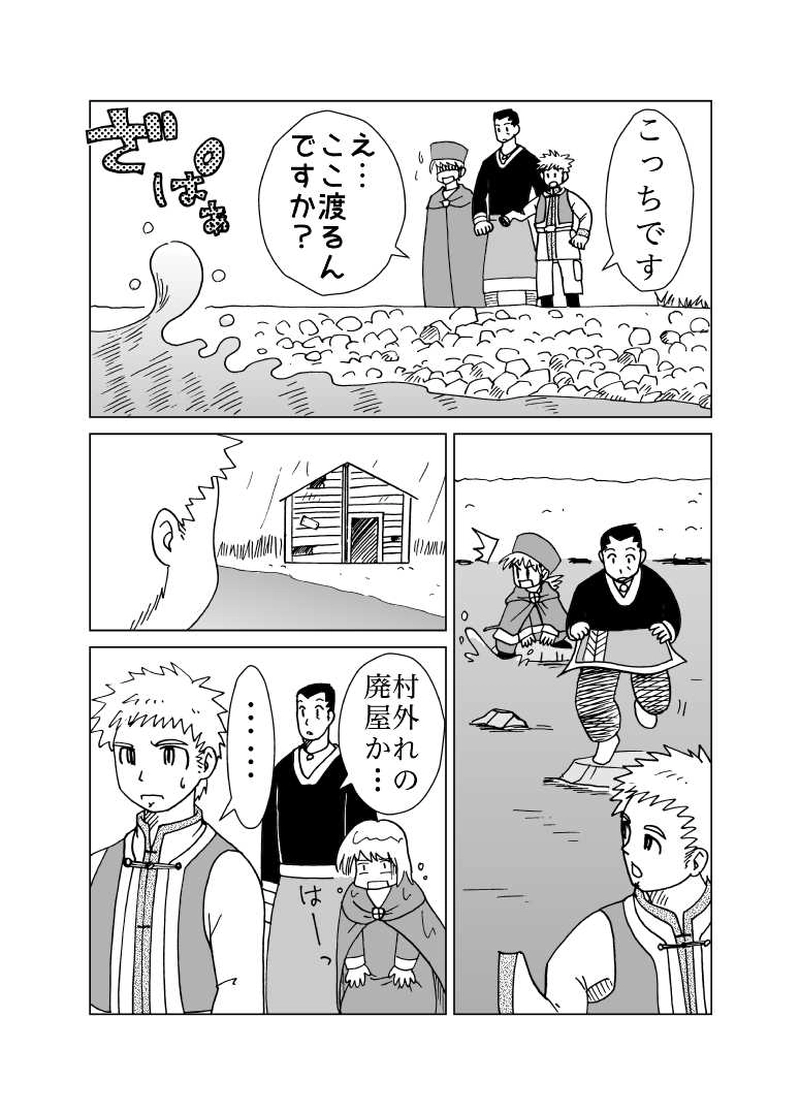 カサンドラ２２話