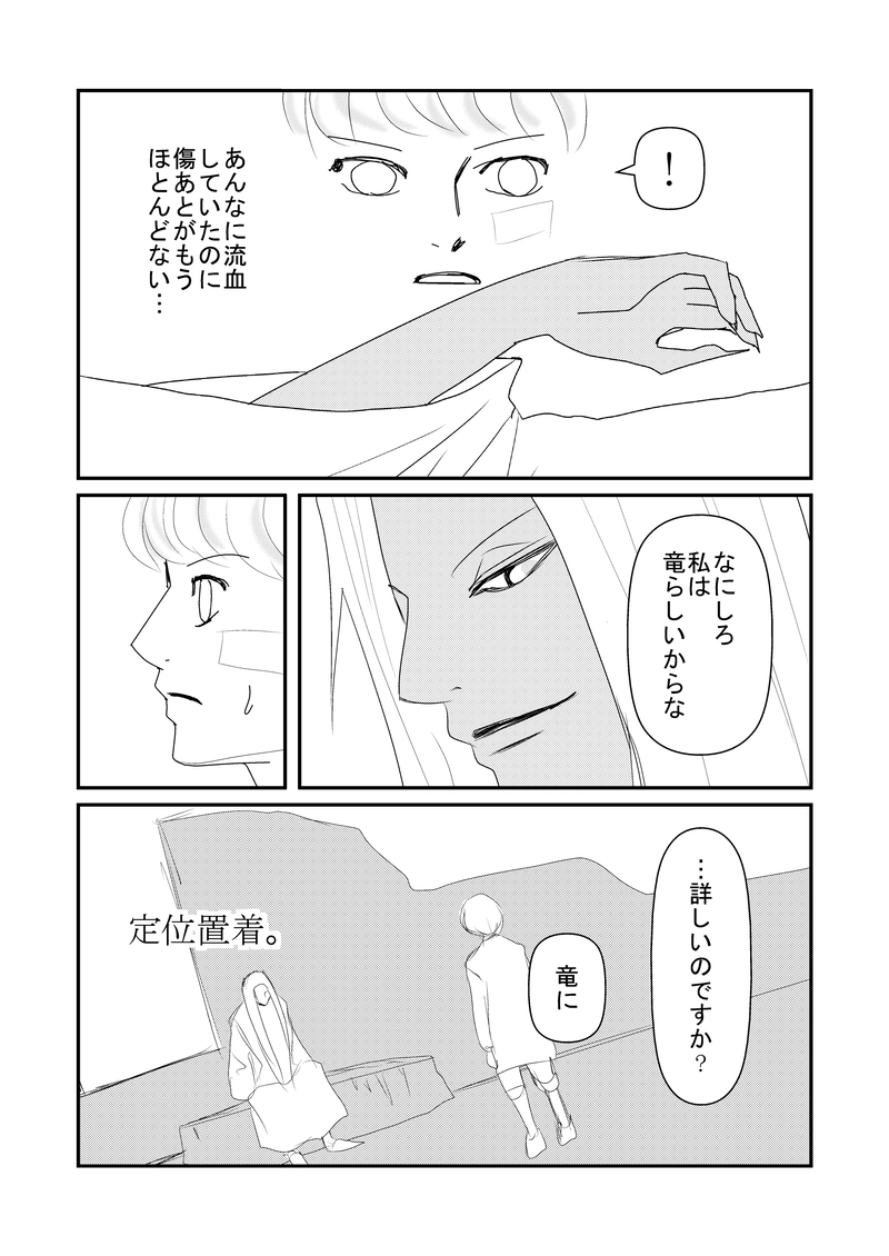 10話　ノート1/2
