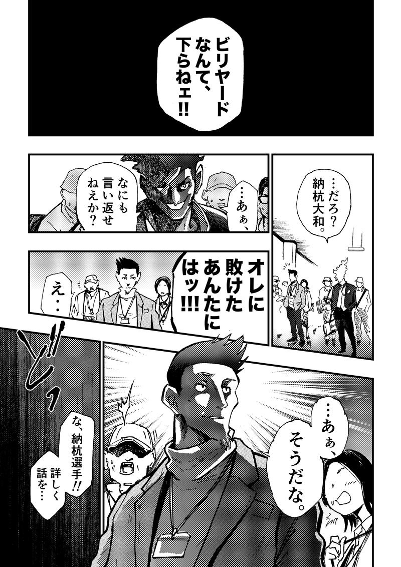 ep10「ラスボス(後編)」①