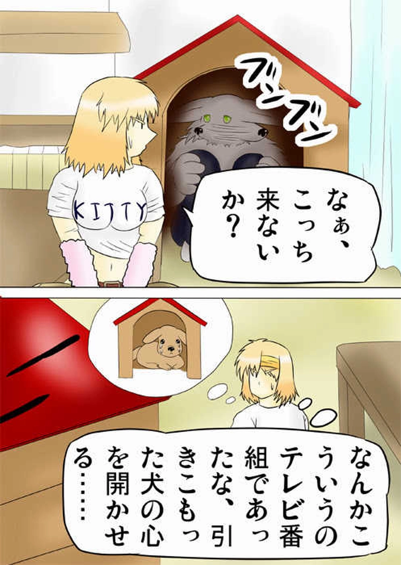 ふぁりはみ　第五話