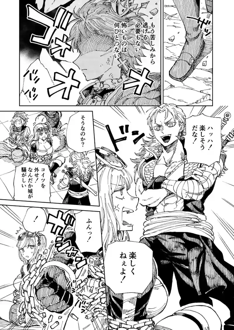 第50話 赤薔薇のカイム